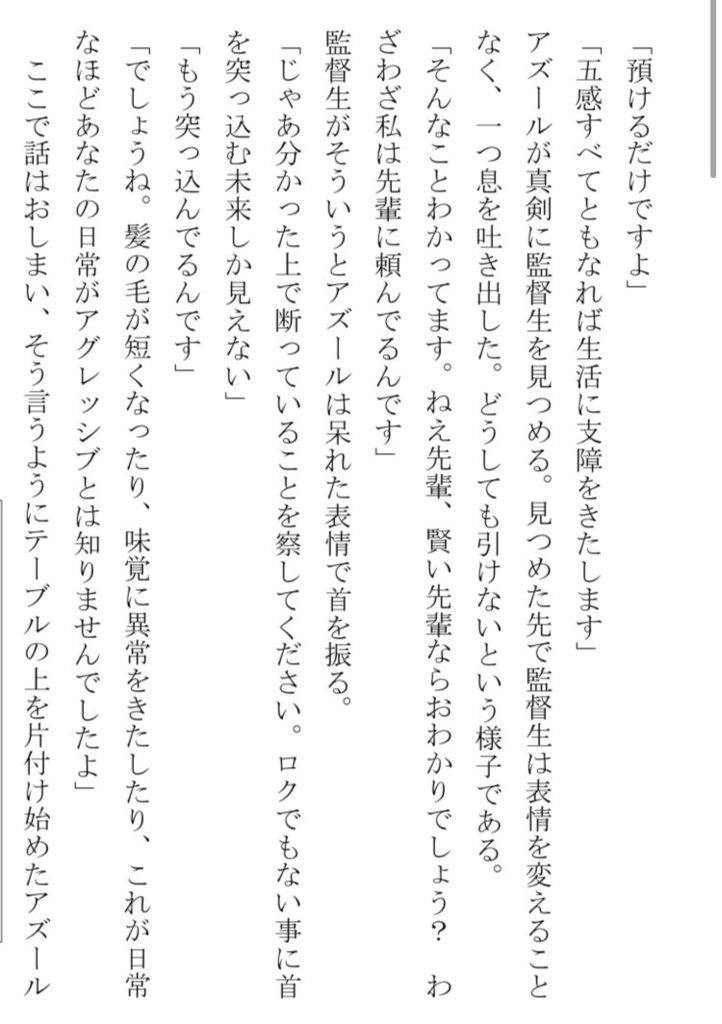 ルイノエルの祝福