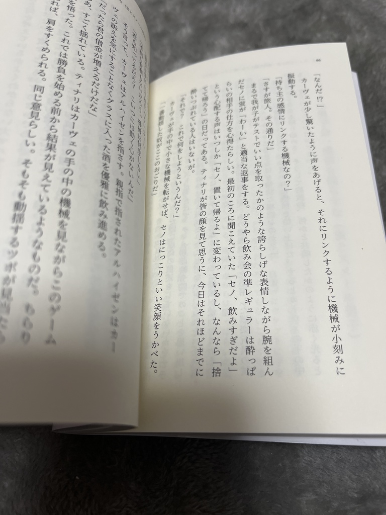 蛍ちゃんと付き合ってない男たち