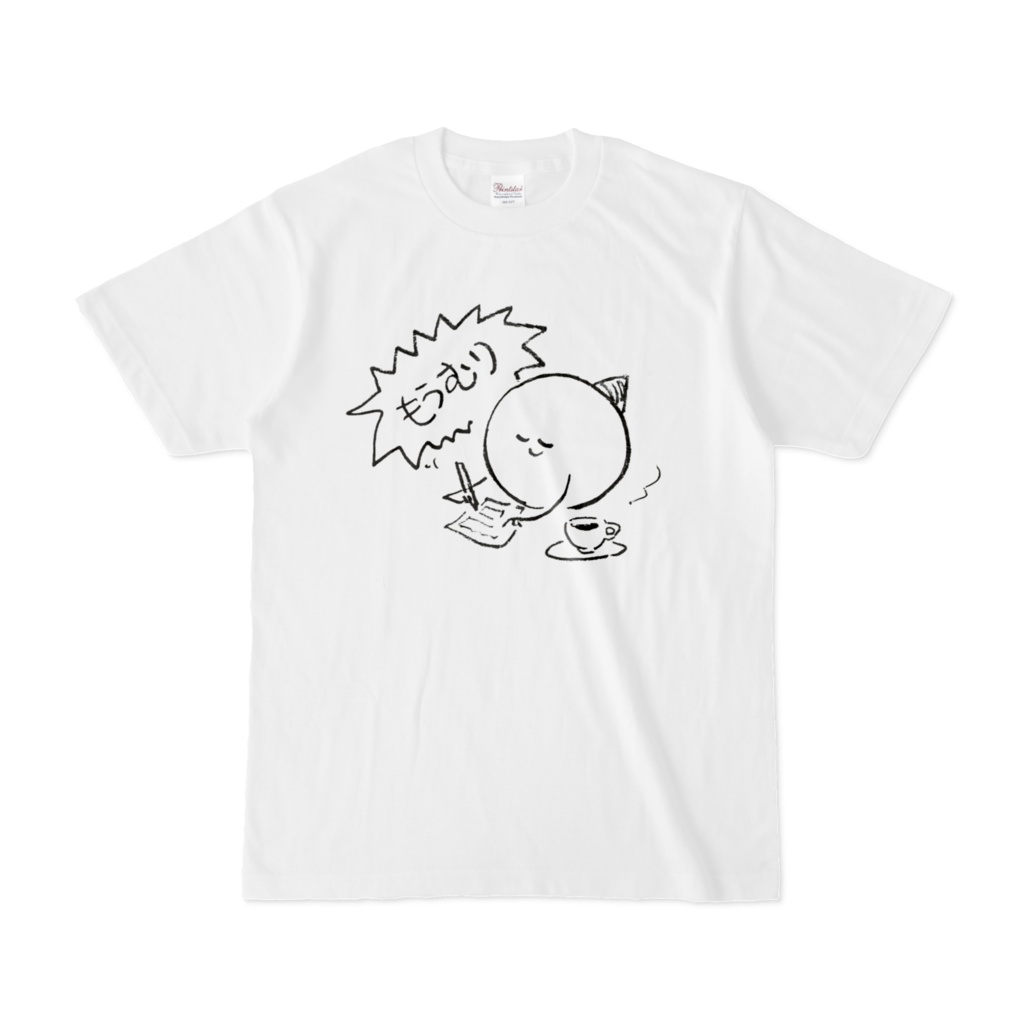 もうむりTシャツ