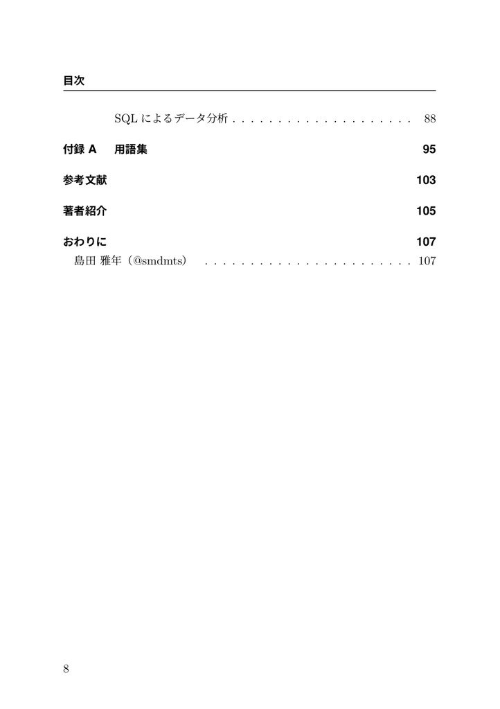 Lakehouseプラットフォームの作り方
