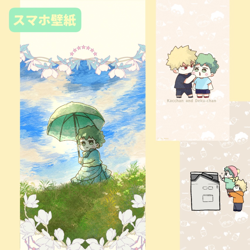 スマホ壁紙ダウンロード