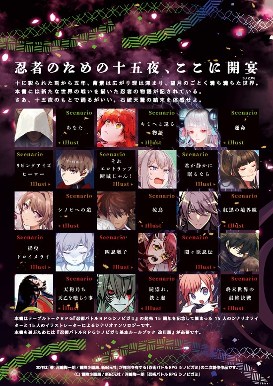 忍十五夜