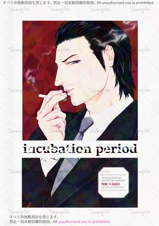 2026.1月超拳魂一擲 2026冬 峯大新刊