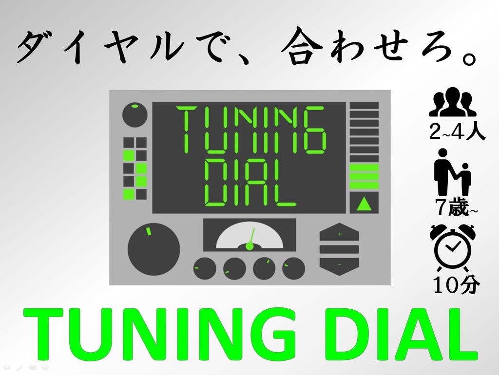 TUNING DIAL
