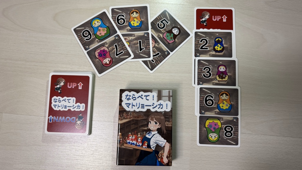 ならべて!マトリョーシカ!