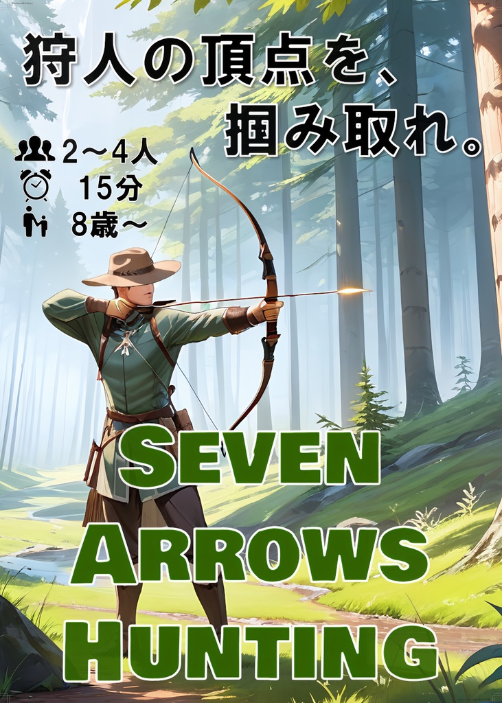 SEVEN ARROWS HUNTING