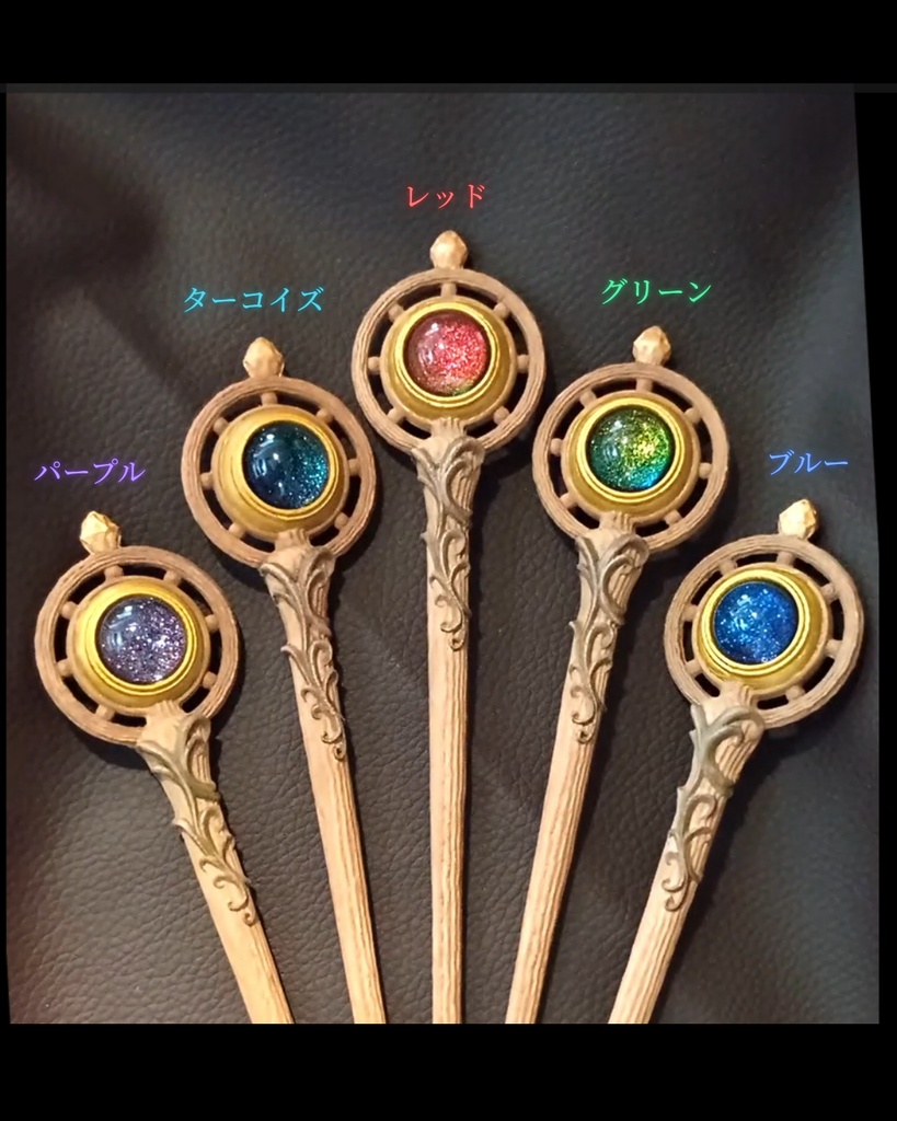 角度によって魔石の色が変わる✨不思議な魔法の杖【はじまりの杖】