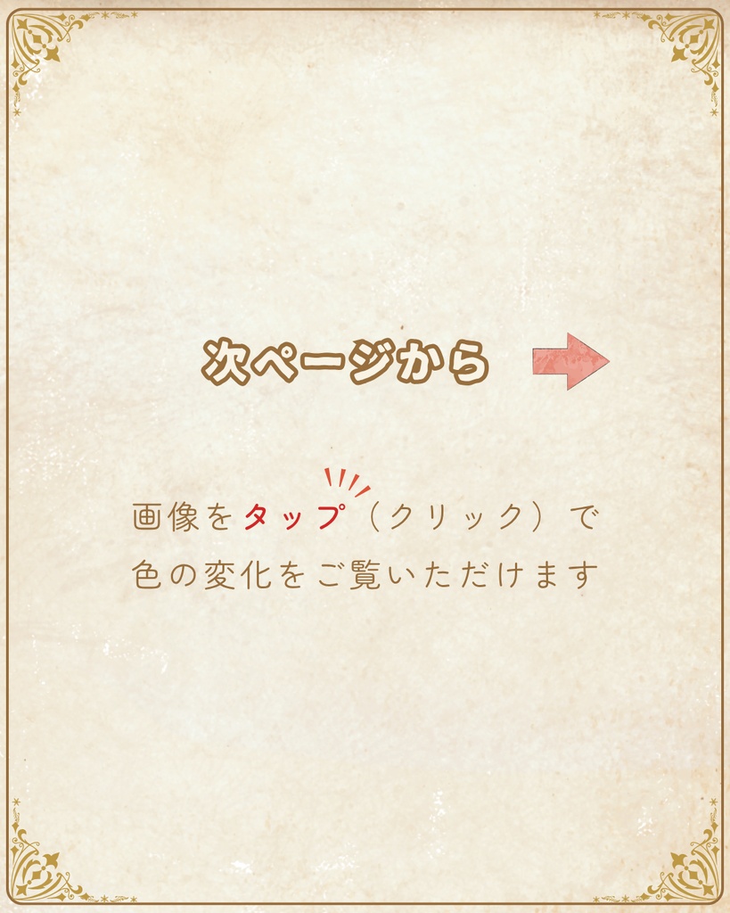 角度によって魔石の色が変わる✨不思議な魔法の杖【はじまりの杖】