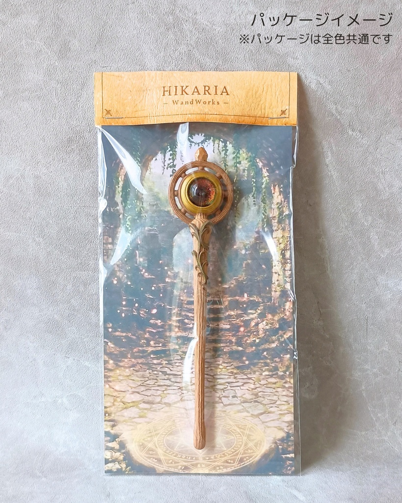 角度によって魔石の色が変わる✨不思議な魔法の杖【はじまりの杖】