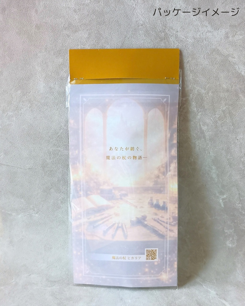 アンティーク調🌞上品なゴールド色と２種の魔石輝く魔法の杖【太陽の杖】