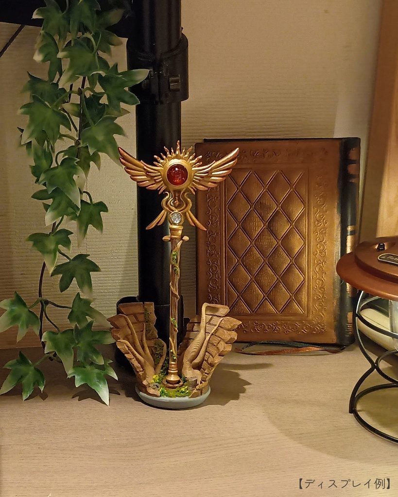 アンティーク調🌞上品なゴールド色と２種の魔石輝く魔法の杖【太陽の杖】