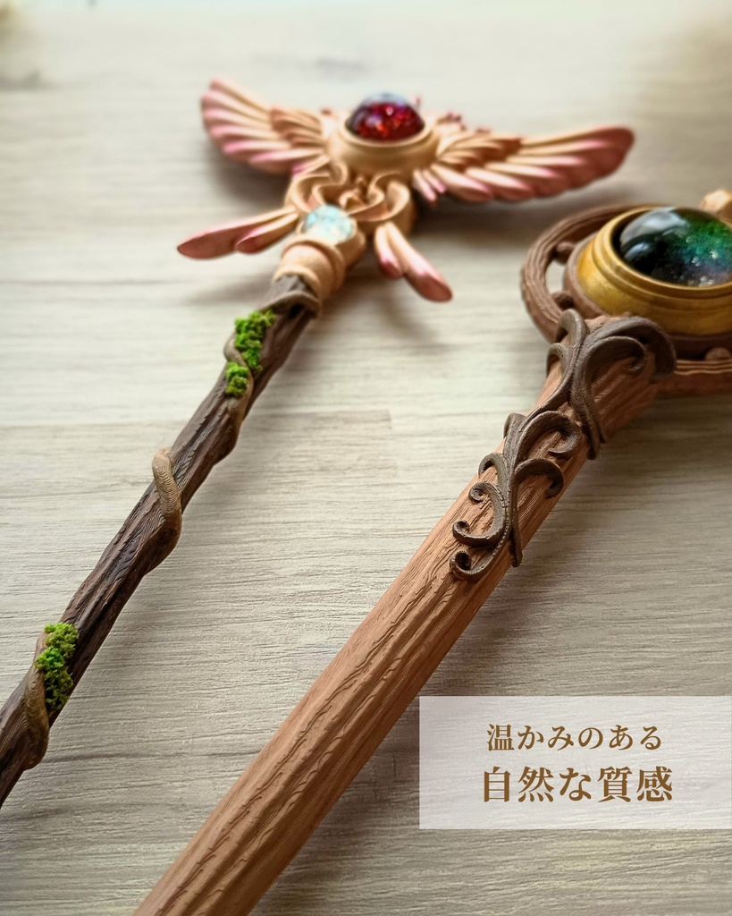 約27cm！✨存在感バツグンの太陽と翼の魔法の杖【太陽の杖（大）】