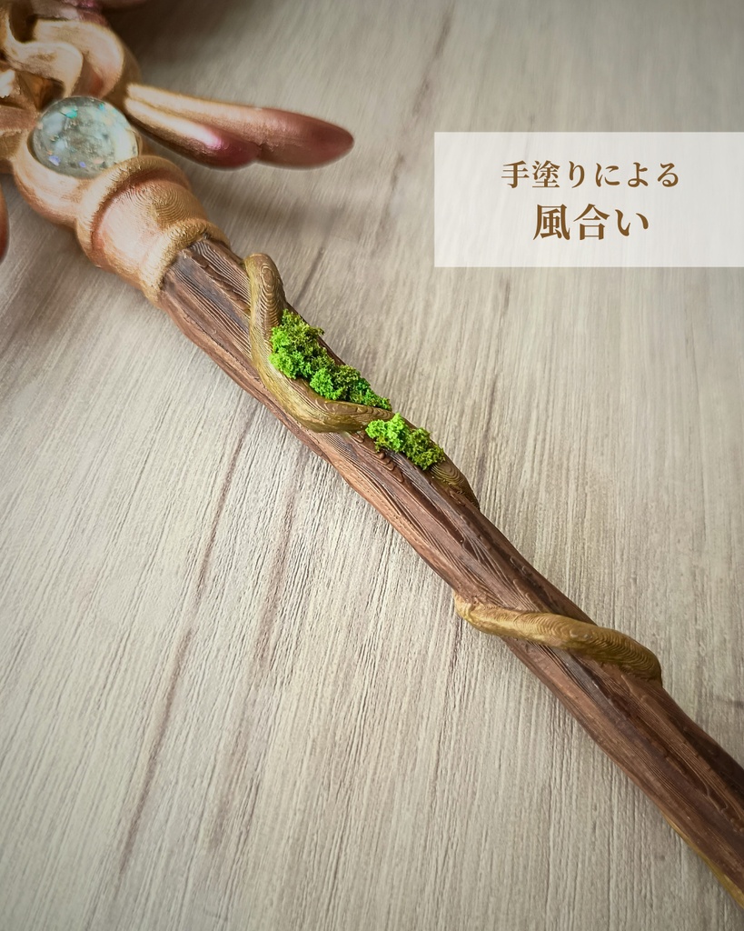 約27cm！✨存在感バツグンの太陽と翼の魔法の杖【太陽の杖（大）】