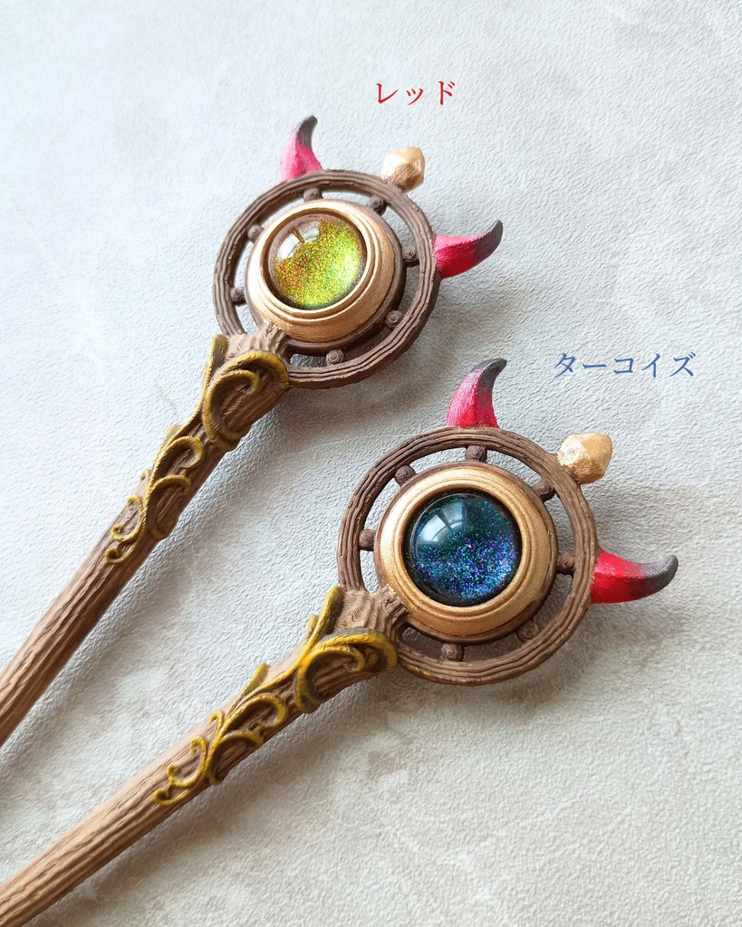 【期間限定◆10/31まで】ハロウィン小物にも🎃角が生えた魔法の杖【はじまりの杖ハロウィンver】