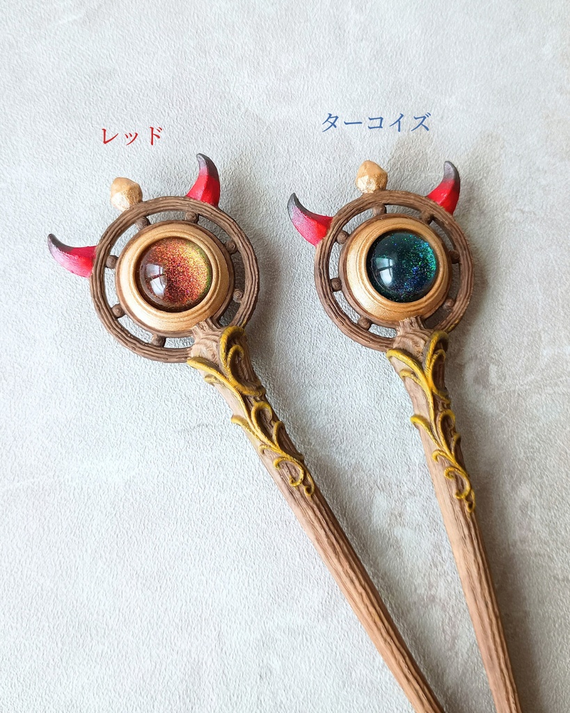 【期間限定◆10/31まで】ハロウィン小物にも🎃角が生えた魔法の杖【はじまりの杖ハロウィンver】