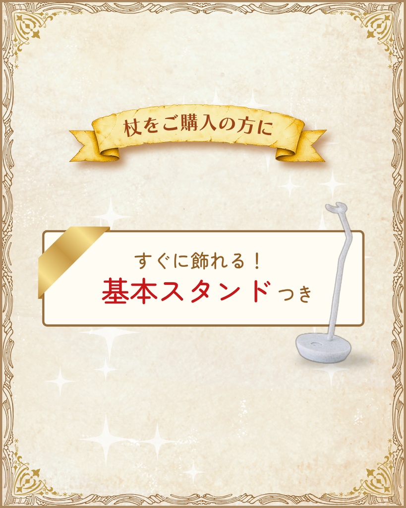 キラキラ魔法少女系🌙月明かりで穢れを浄化する魔法の杖【三日月の杖】