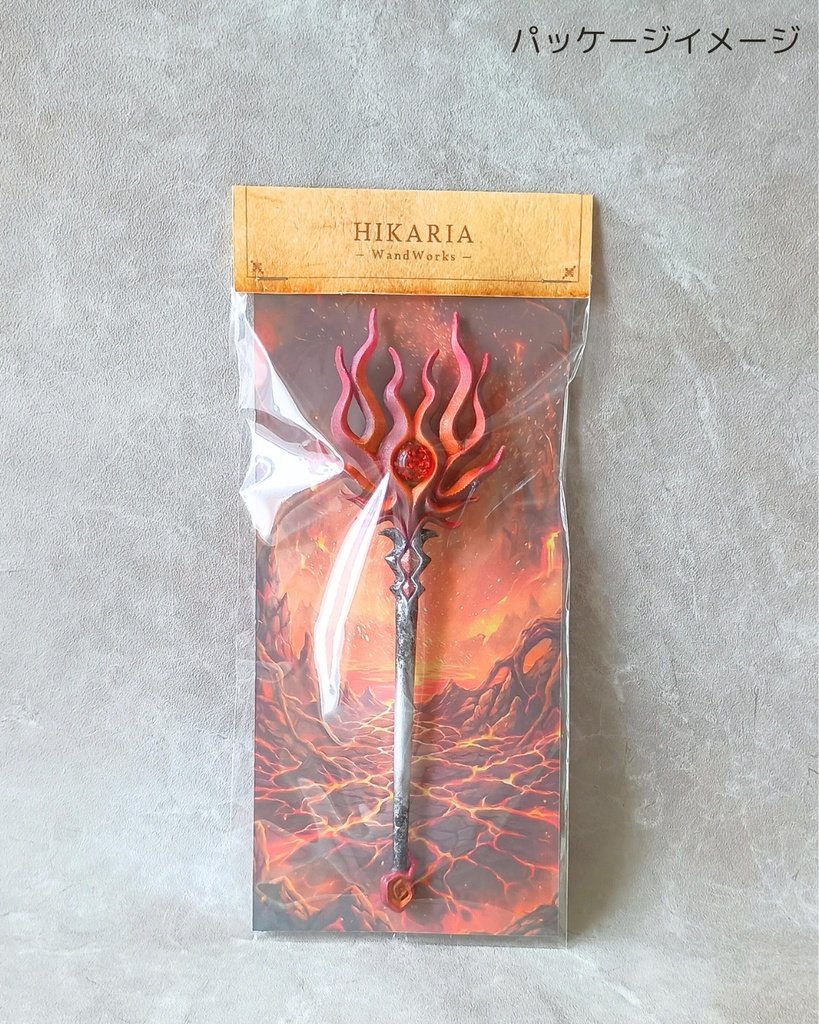 闘志みなぎる🔥燃えるような炎属性の魔法の杖【炎の杖】