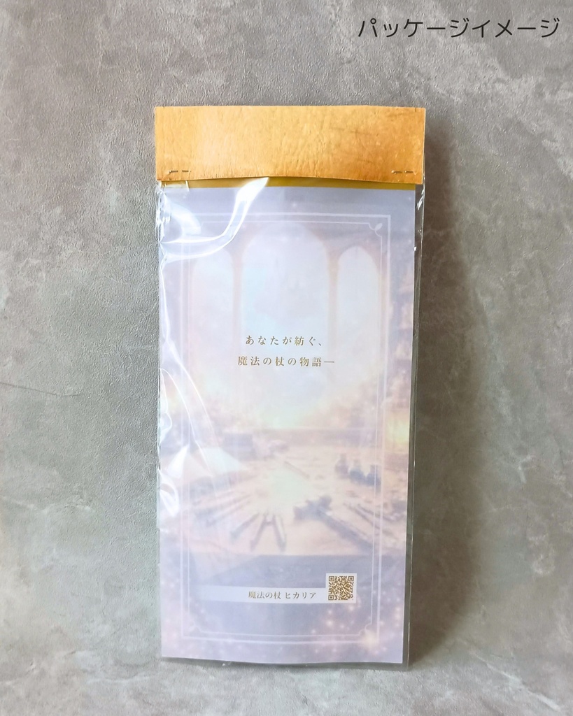 雪の女王🧊凍てつく氷の魔力感じる魔法の杖【氷の杖】