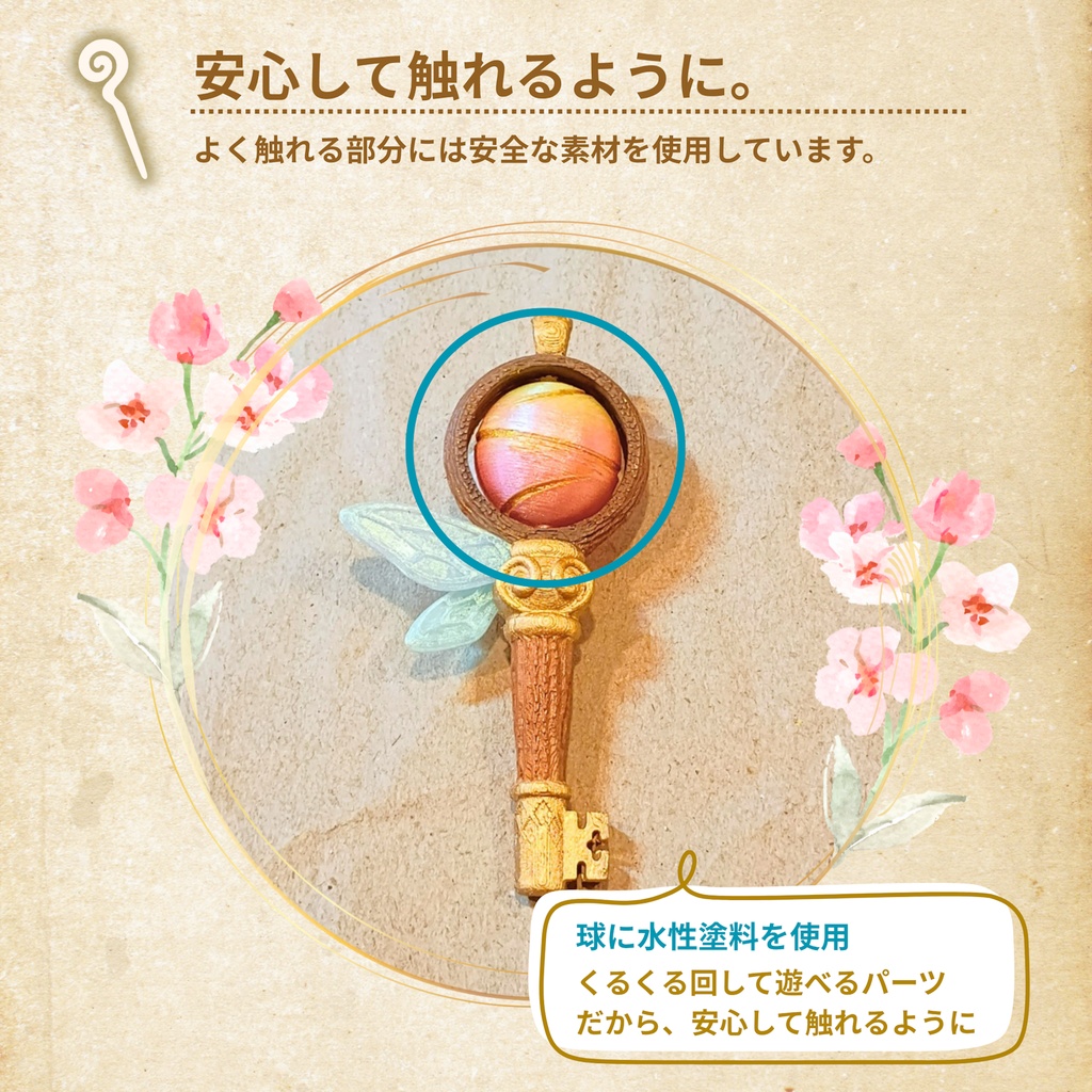 球をくるくる回せる🧚🏼小さな妖精さんのバッグチャーム【妖精のカギ】