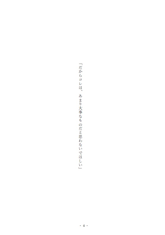 花手水に言伝を