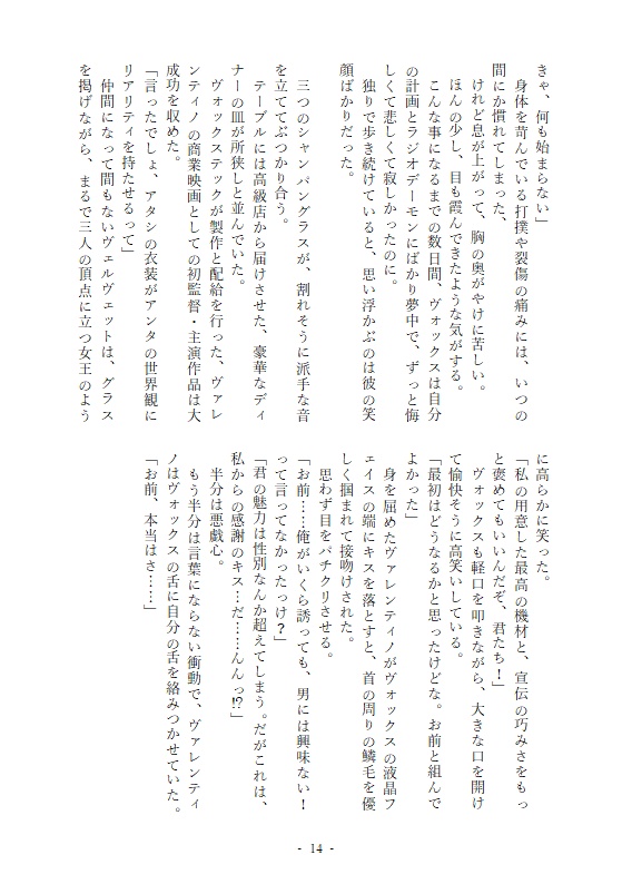 花手水に言伝を