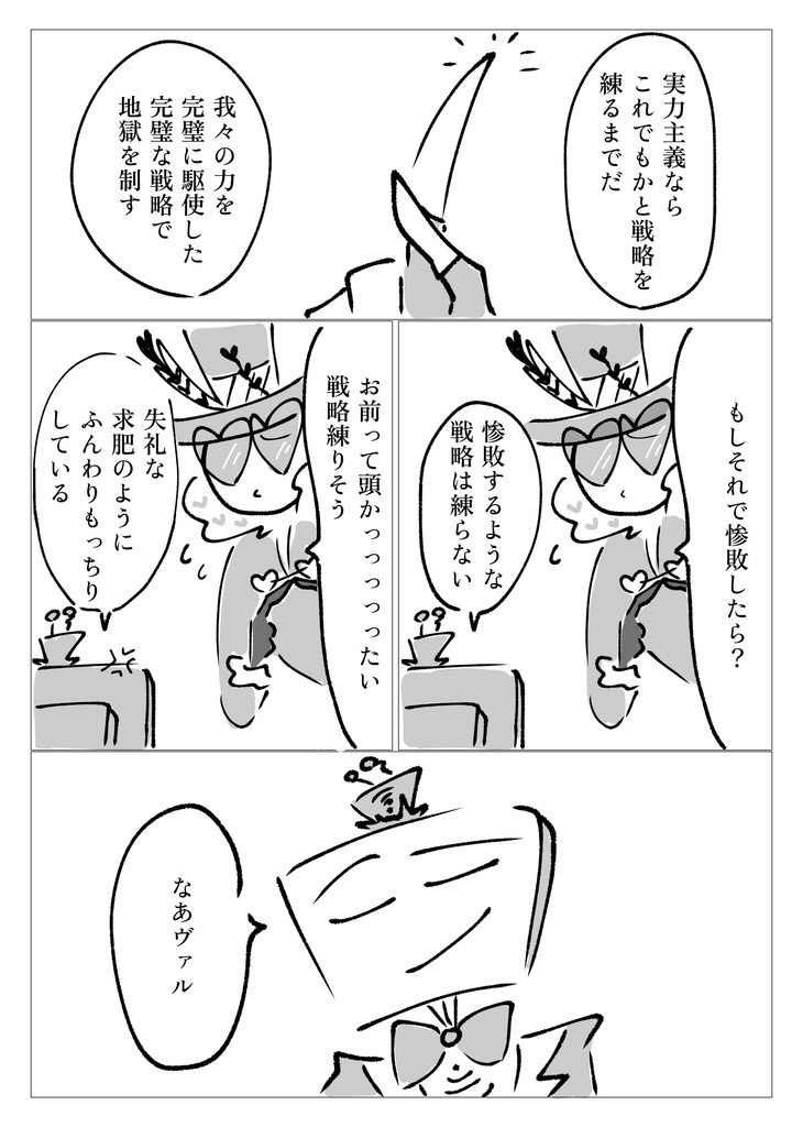 花手水に言伝を