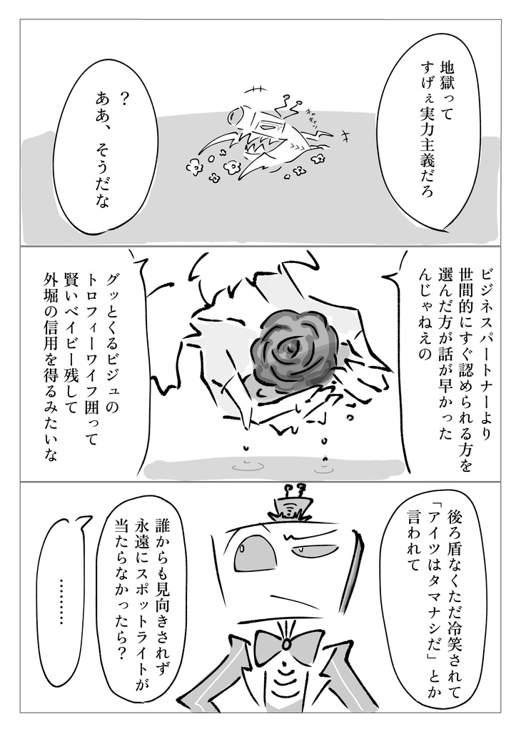 花手水に言伝を