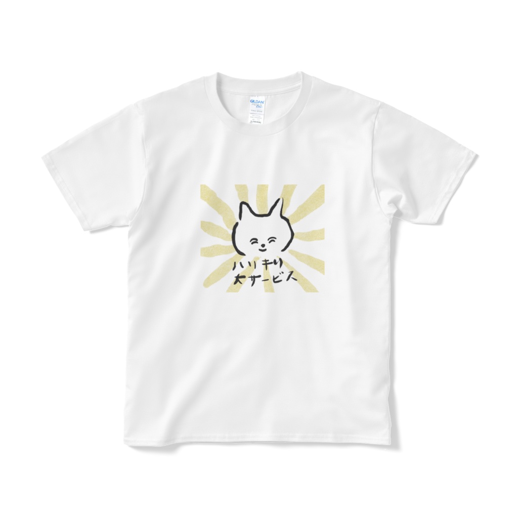 ハリキリ大サービス Tシャツ