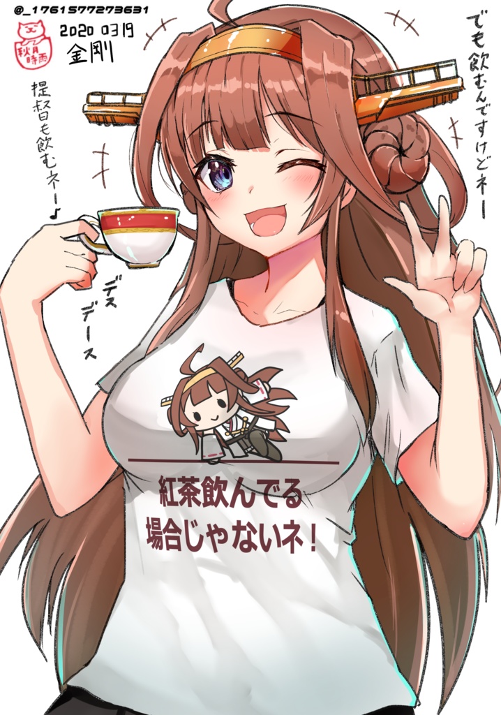 おもしろTシャツシリーズ 金剛
