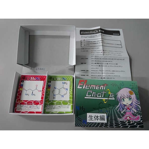 Element Creators 生体編