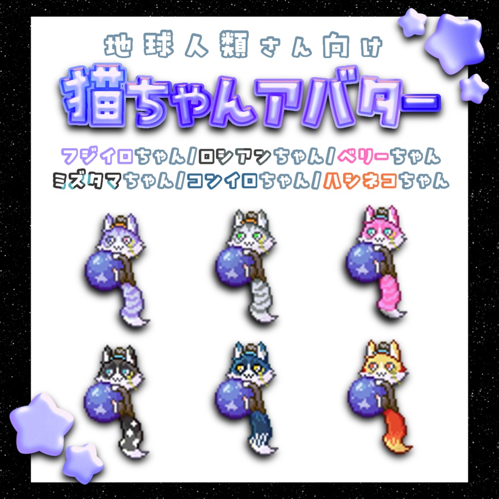 【地球人類さん向け】猫ちゃん変身セット②