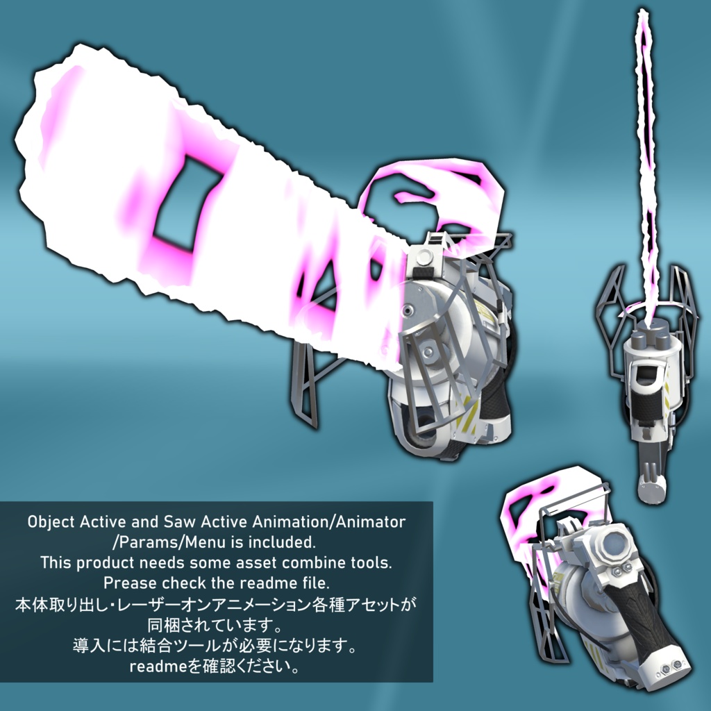 【VRChat想定】レーザーチェーンソー LaserChainsaw