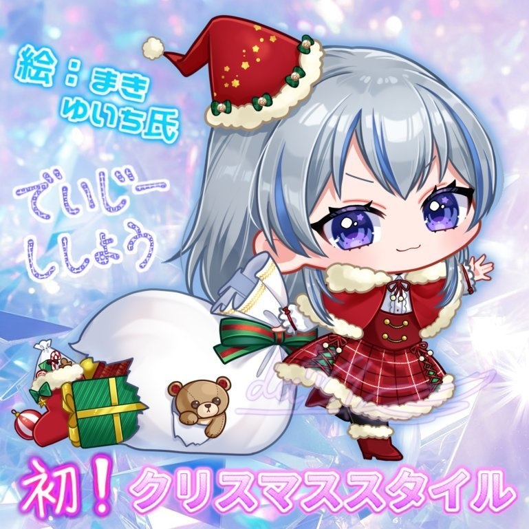 【でいじー師匠】ホログラムスマホステッカー(2025クリスマス)