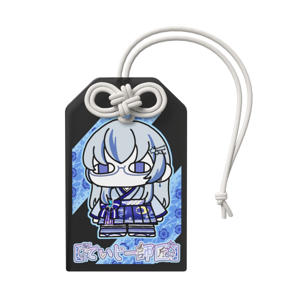 【でいじー師匠】アクリルお守り(ジト目・Ver.2衣装)