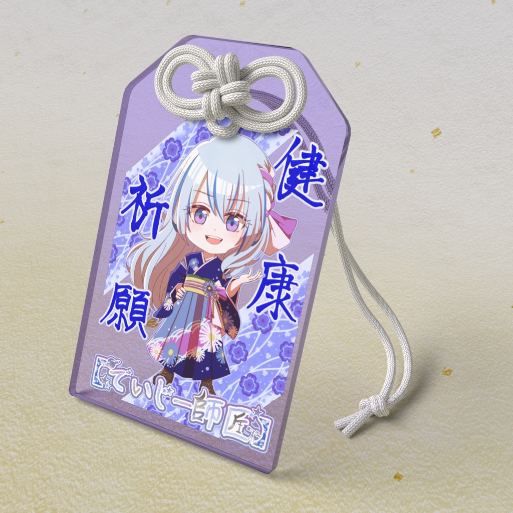 【でいじー師匠】アクリルお守り(健康祈願Ver.)