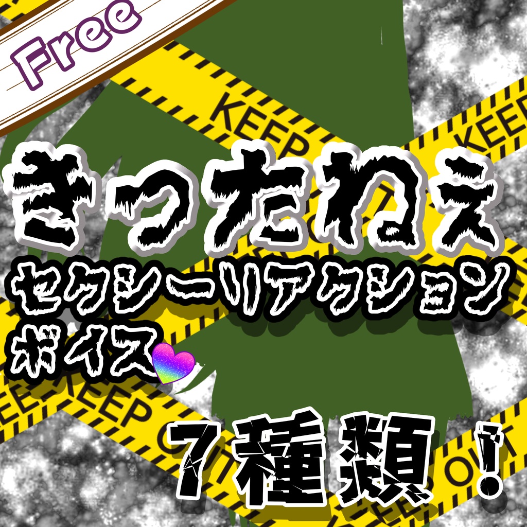 【ギャグ全振り！】きったねぇセクシーリアクションボイス集♥