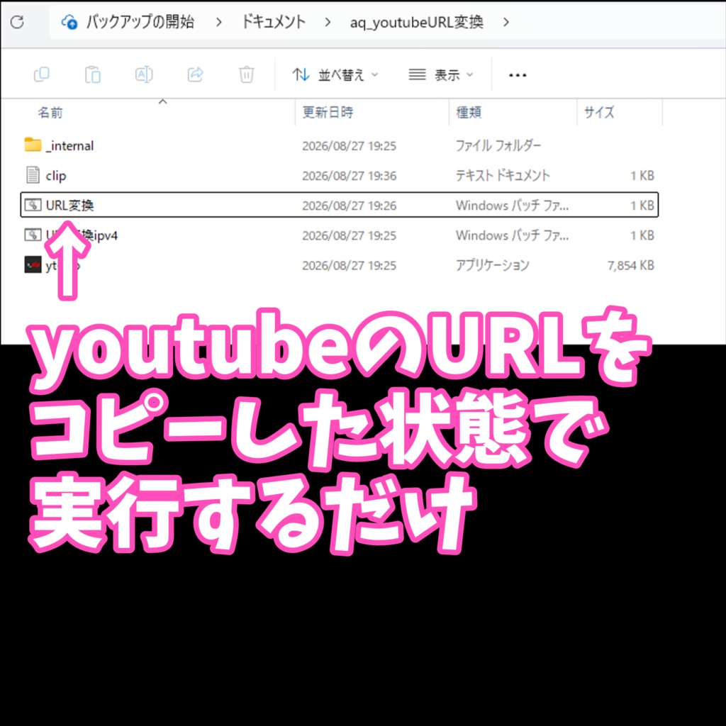 【無料】VRChatでyoutubeのURLをほぼワンクリックで再生できるようにするやつ