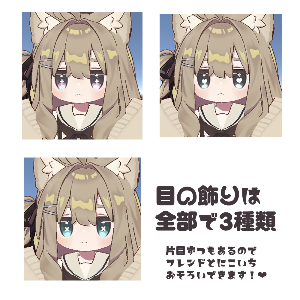 【キプフェル】ゆるぬりアイテクスチャ【目テクスチャ】