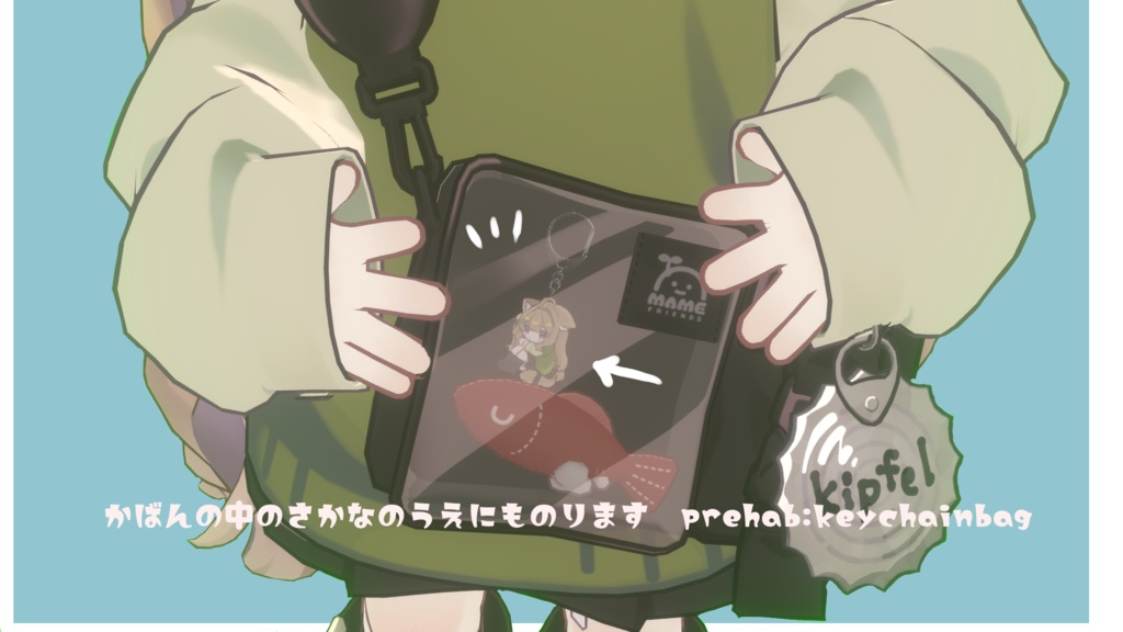 【キプフェル】めそめそキプフェルキーホルダー【バッグアクセ】