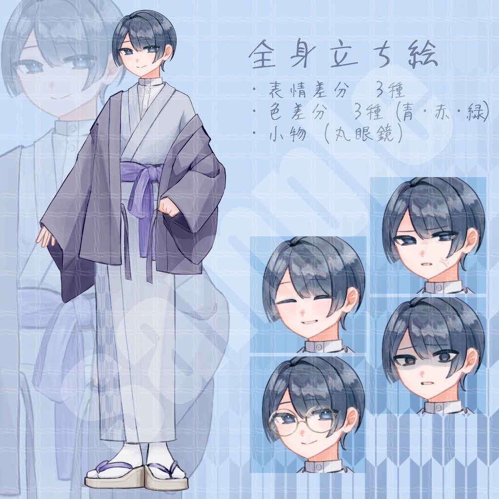 立ち絵素材_和装