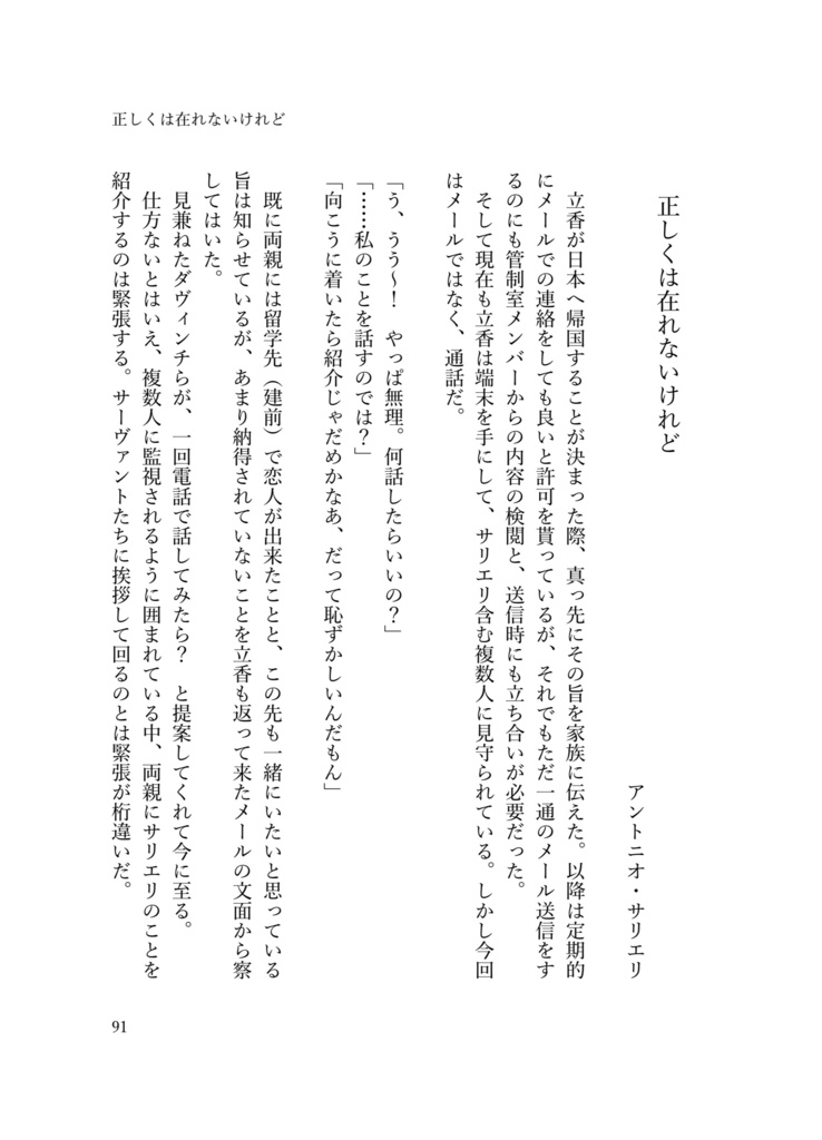 ハッピーエンドロール