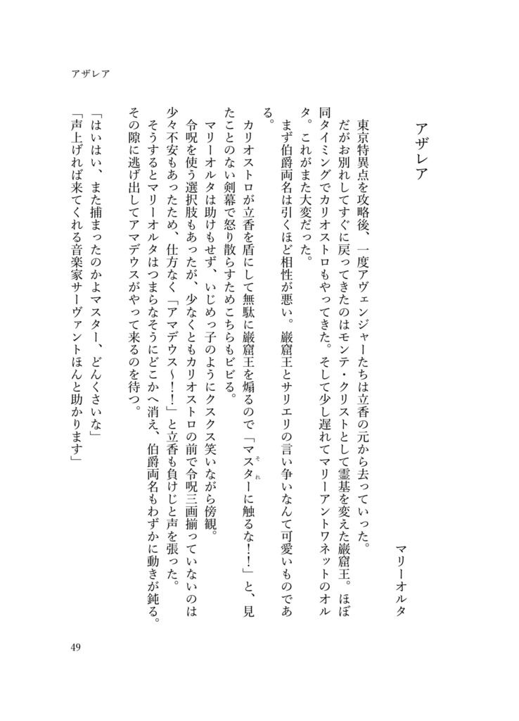 ハッピーエンドロール