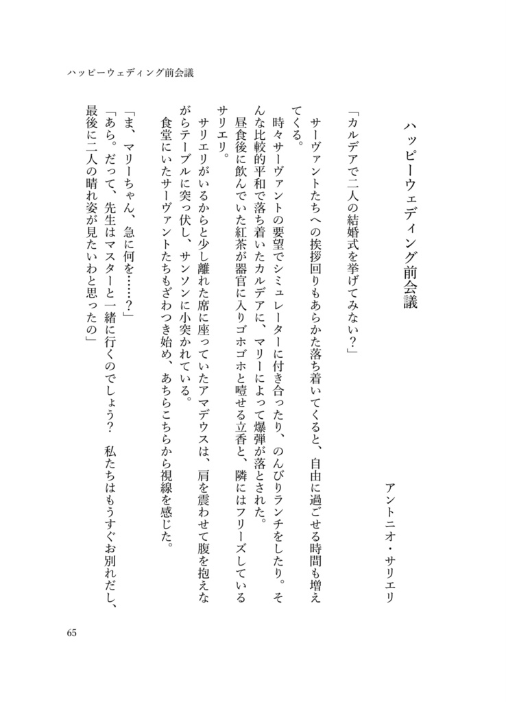 ハッピーエンドロール