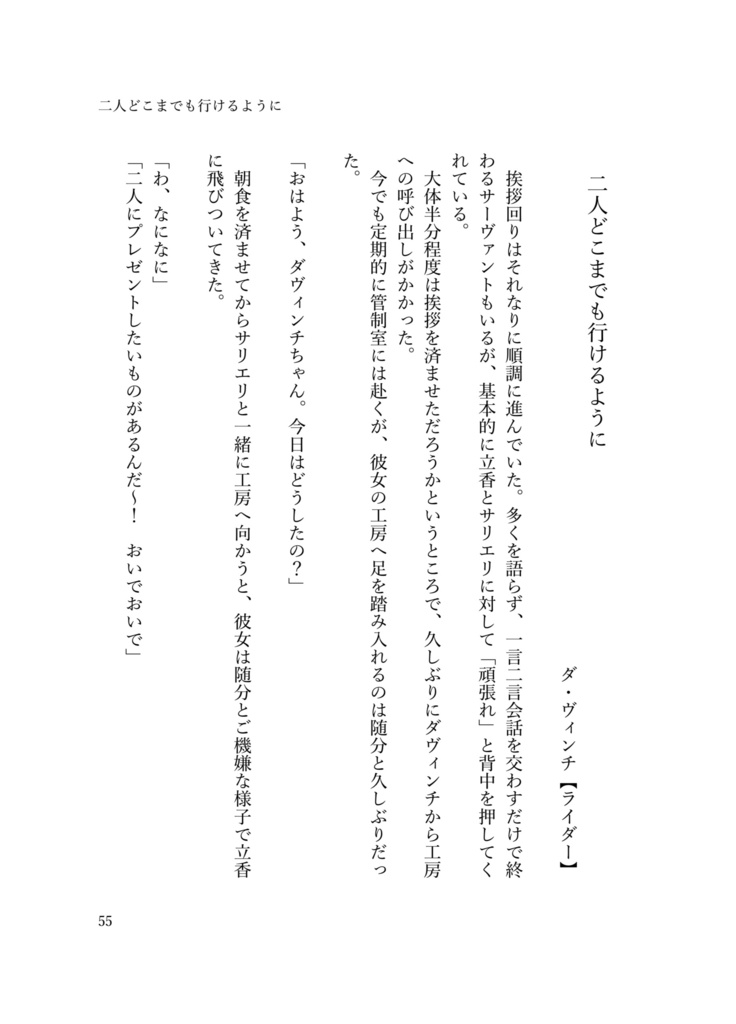 ハッピーエンドロール