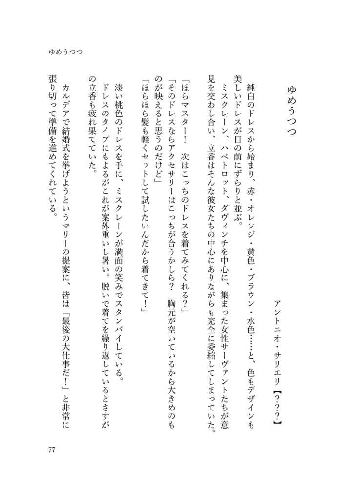 ハッピーエンドロール