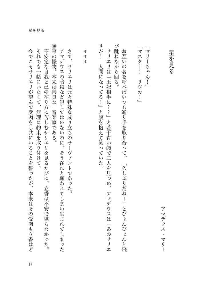 ハッピーエンドロール