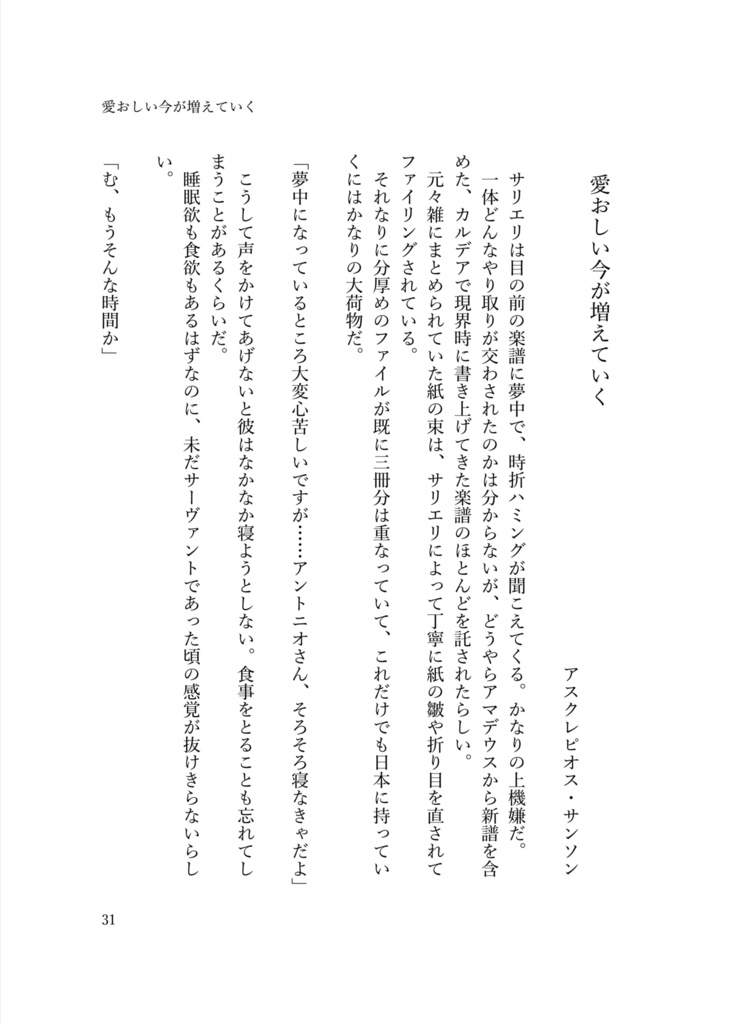 ハッピーエンドロール