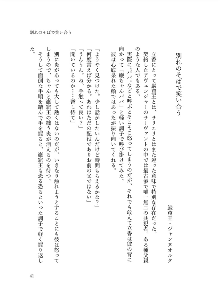 ハッピーエンドロール