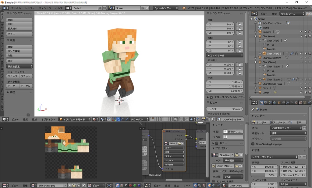 Minecraft Steve Alex For Blender Cycles おぬ的なショップ Booth