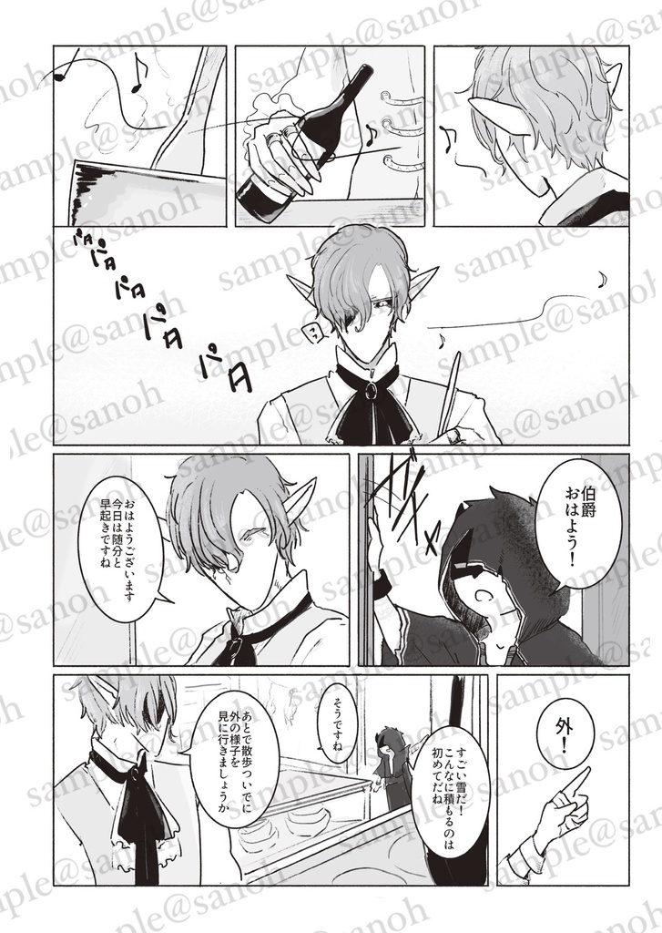 永遠よりも長く、